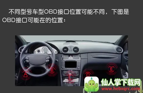 OBD����2026���°汾