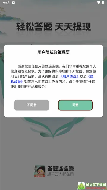 ��������׬(���ⴳ����Ϸ)