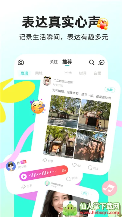 Soul���찲׿���ֻ���