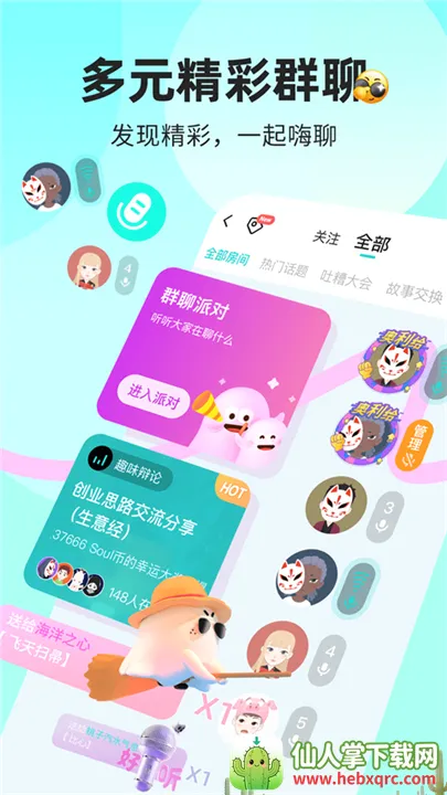 Soul���찲׿���ֻ���