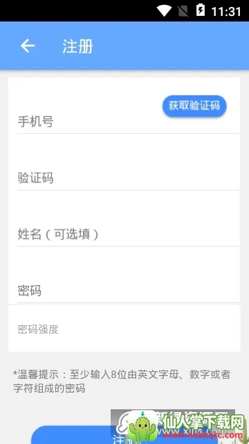 ����������ʩ�ǻۻ�����(��ʩ����app)
