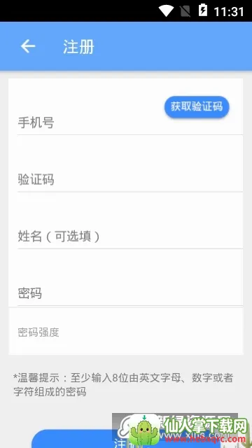 ����������ʩ�ǻۻ�����(��ʩ����app)
