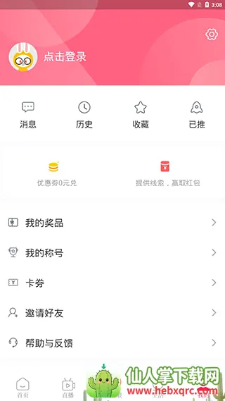 百姓关注(贵州新闻软件) 百姓关注(贵州新闻软件)