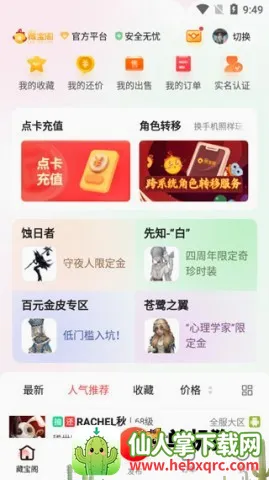 �ر��������ֻ���