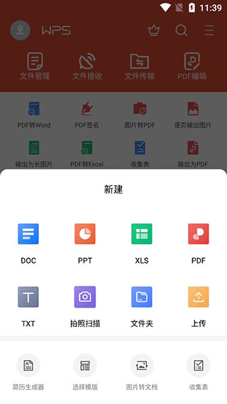 WPS Office(�ƶ��칫����)