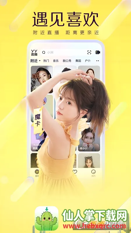 YY���α�������׿���ֻ���