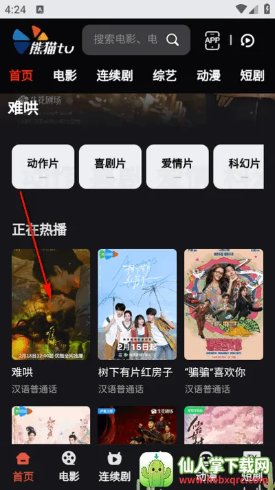 ��ètv2026�ٷ����°汾