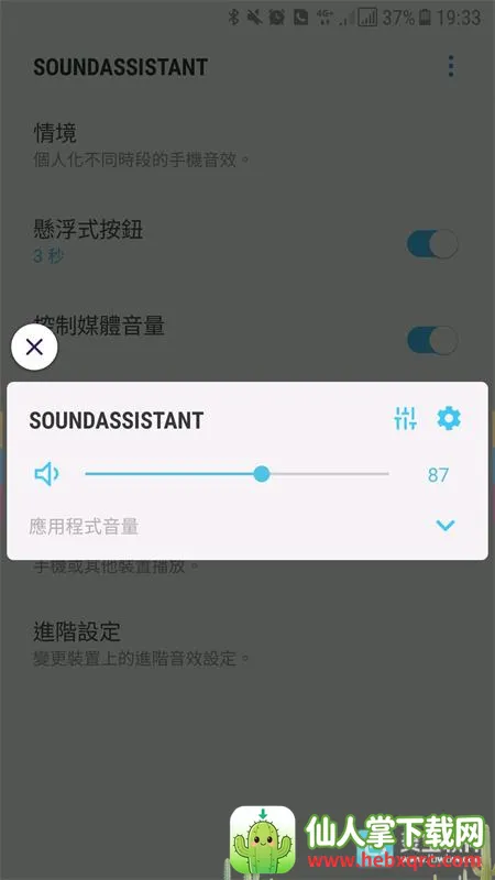 Sound Assistant(����������������)