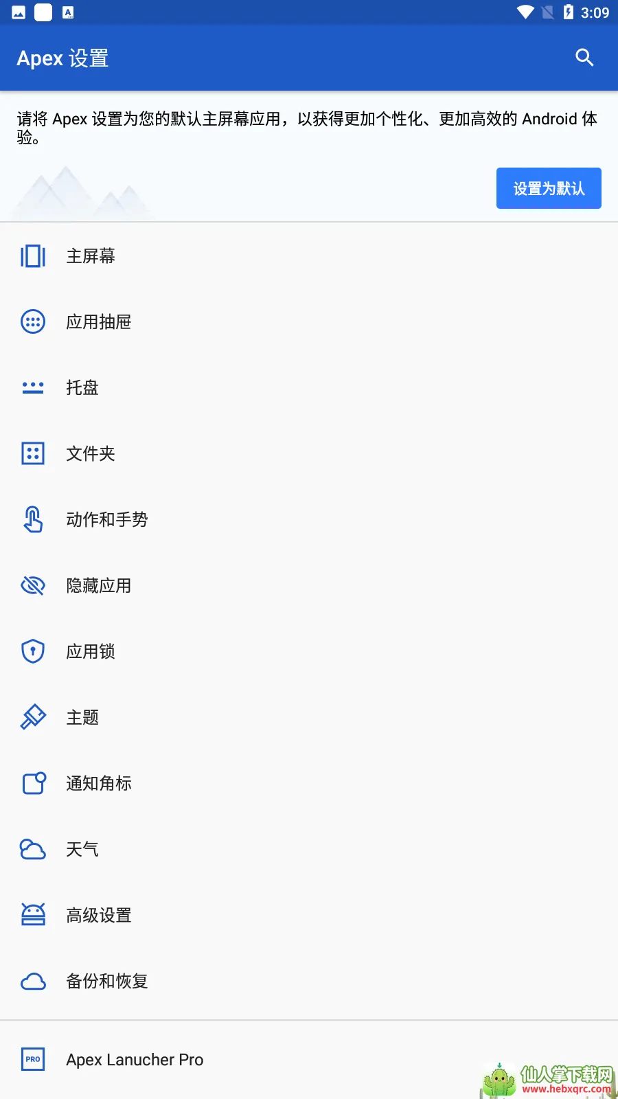 Apex Launcher2026���°汾