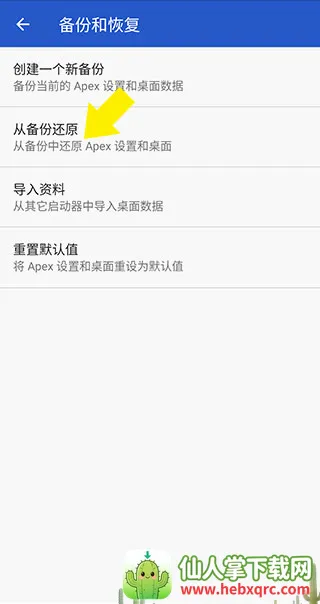 Apex Launcher2026���°汾