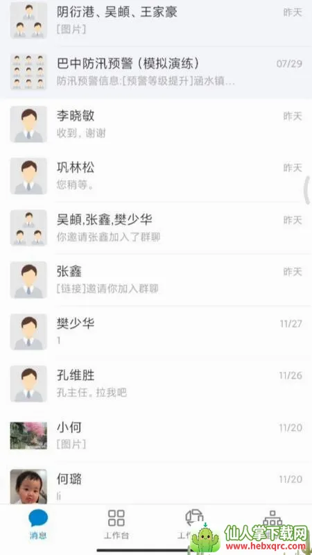 ����ͨ2026���°汾