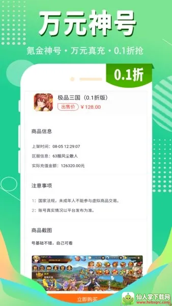 1����Ϸ��2026�ٷ����°汾