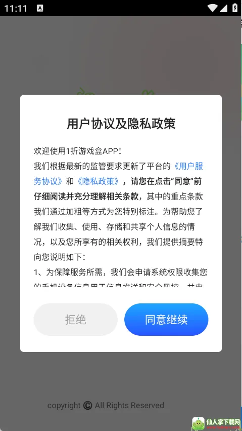 1����Ϸ��2026�ٷ����°汾