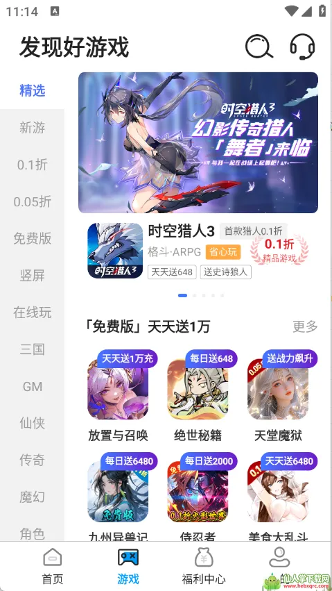 1����Ϸ��2026�ٷ����°汾