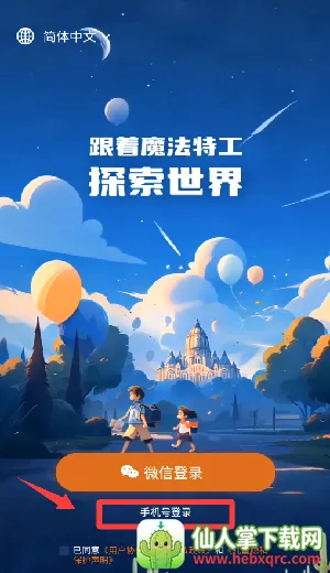 ħ���ع������ֻ���