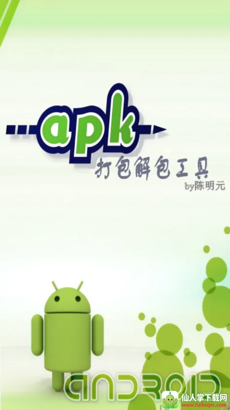 APK����������(APK��������)