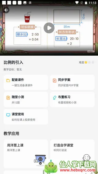 ���ѧԺ�����ֻ���