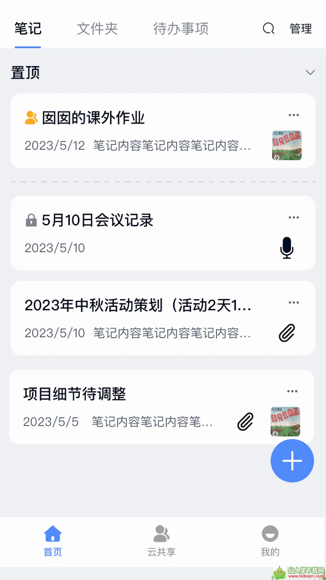 �Ʊʼǰ�׿���ֻ���