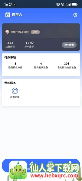 վ�������2026���°汾
