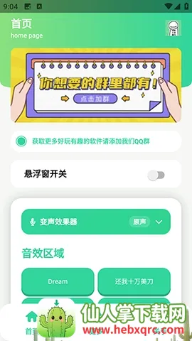 ��ЦDream������(�����罻APP)