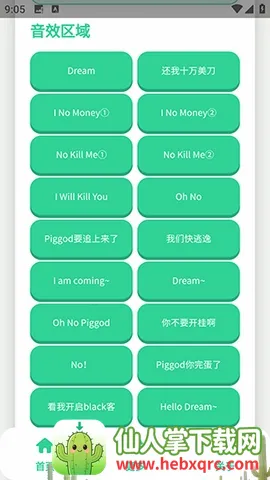 ��ЦDream������(�����罻APP)
