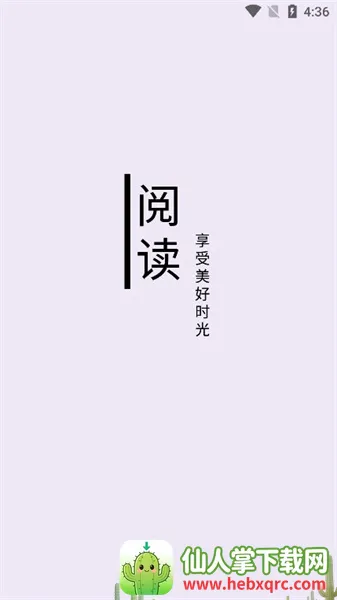 笔尖小说2026官方最新版本 笔尖小说2026官方最新版本