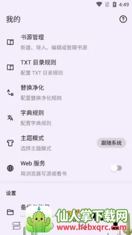 笔尖小说2026官方最新版本 笔尖小说2026官方最新版本