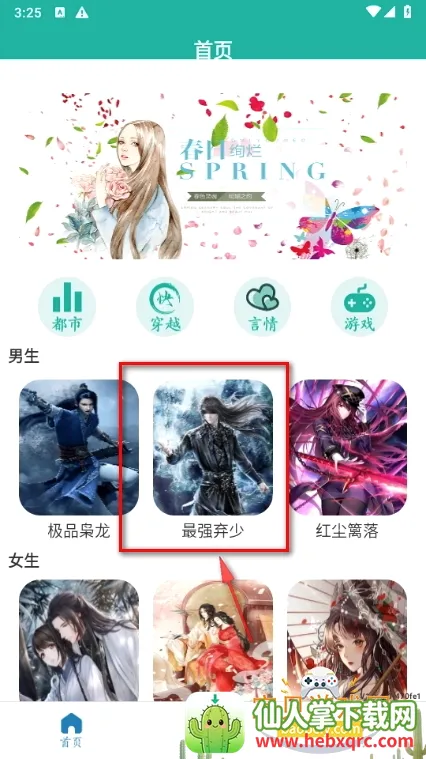 ԭ��С˵�Ķ���(С˵�Ķ�����)