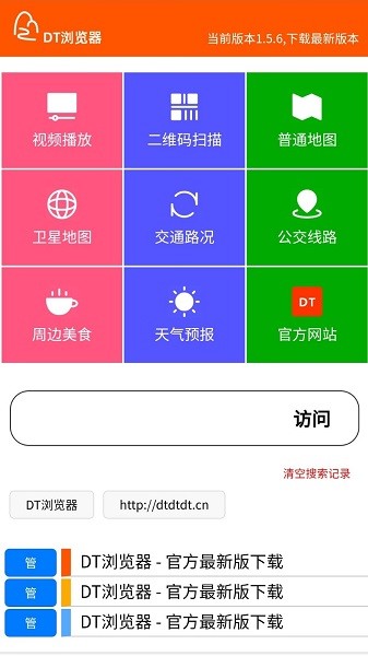 DT�����(�ֻ������)