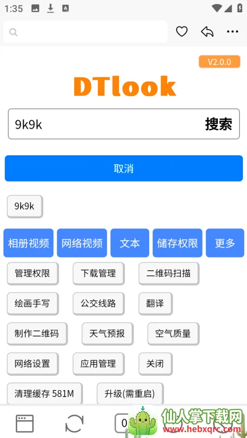 DT�����(�ֻ������)