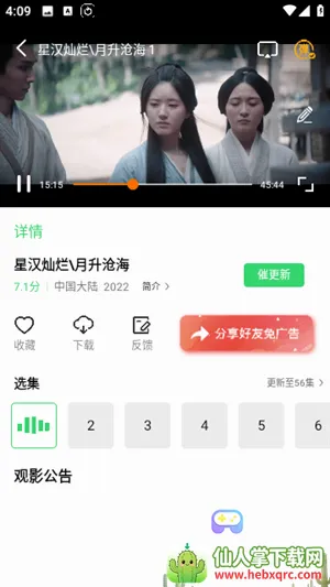 �ĺ�ӰԺ2026�ٷ����°汾