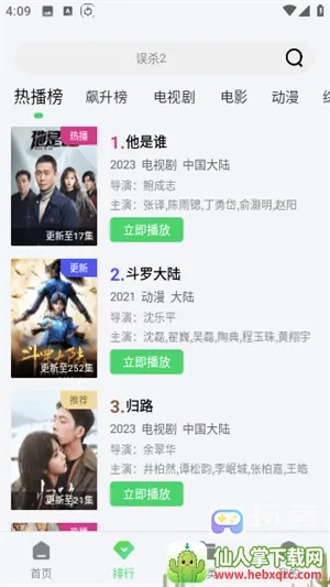 �ĺ�ӰԺ2026�ٷ����°汾