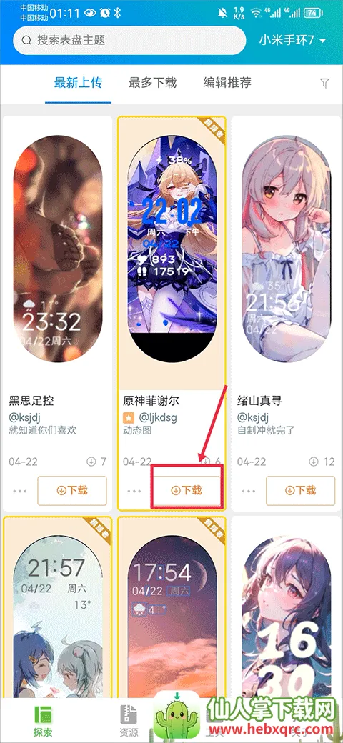 手环表盘自定义工具2026最新版本 手环表盘自定义工具2026最新版本