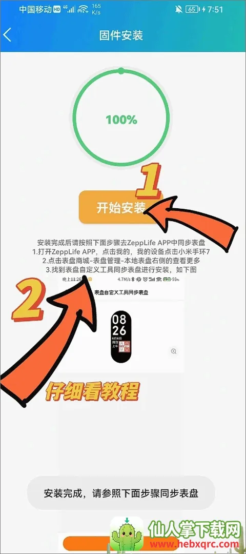 手环表盘自定义工具2026最新版本 手环表盘自定义工具2026最新版本