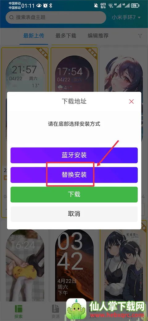 手环表盘自定义工具