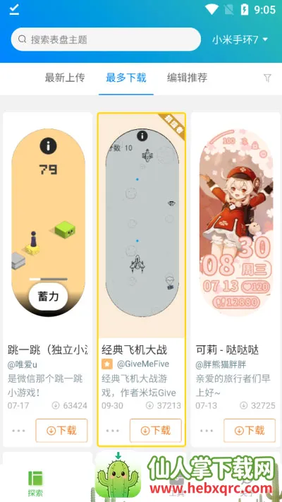手环表盘自定义工具2026最新版本 手环表盘自定义工具2026最新版本