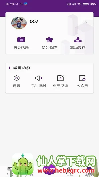 冰城新闻(新闻便民服务) 冰城新闻(新闻便民服务)