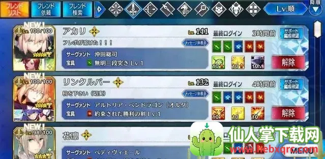 FateGO�շ�(���˹�λָ����Ϸ)