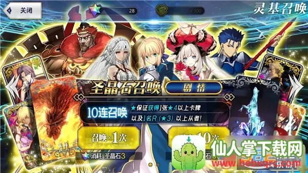 FateGO�շ�(���˹�λָ����Ϸ)