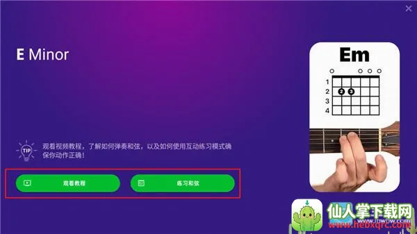SimplyGuitar���İ氲׿���ֻ���