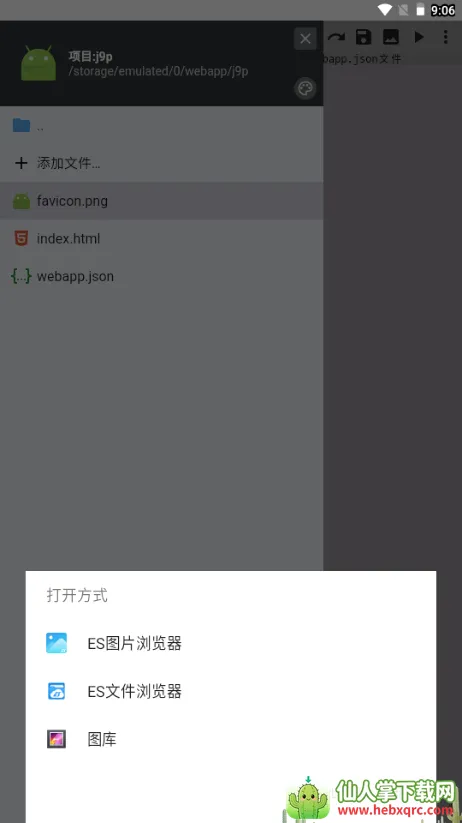 WebIDE(��׿��������)