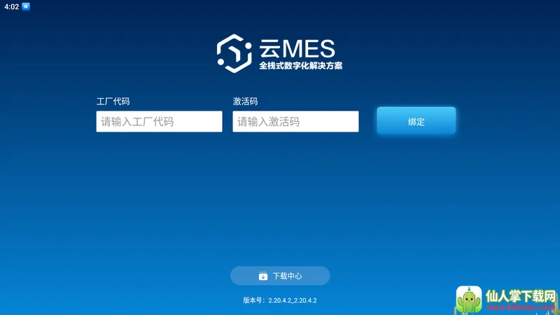 �ѻ���MES��׿���ֻ���