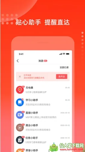 ��籣(������ѵƽ̨)