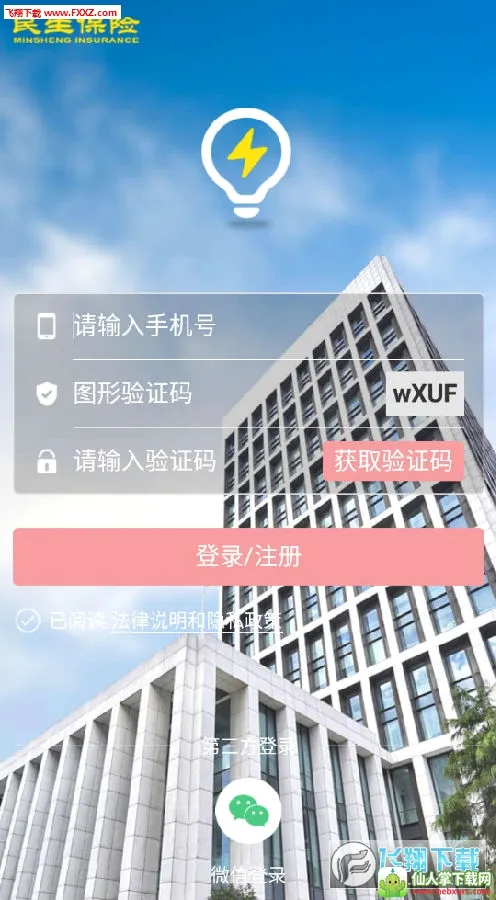 ��籣(������ѵƽ̨)