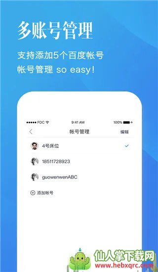 �ٶ��ʺŹܼҰ�׿���ֻ���