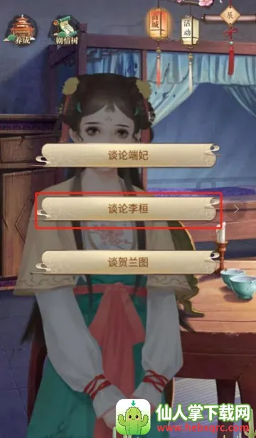山有扶苏(古风宫斗游戏) 山有扶苏(古风宫斗游戏)
