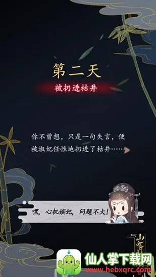山有扶苏(古风宫斗游戏) 山有扶苏(古风宫斗游戏)