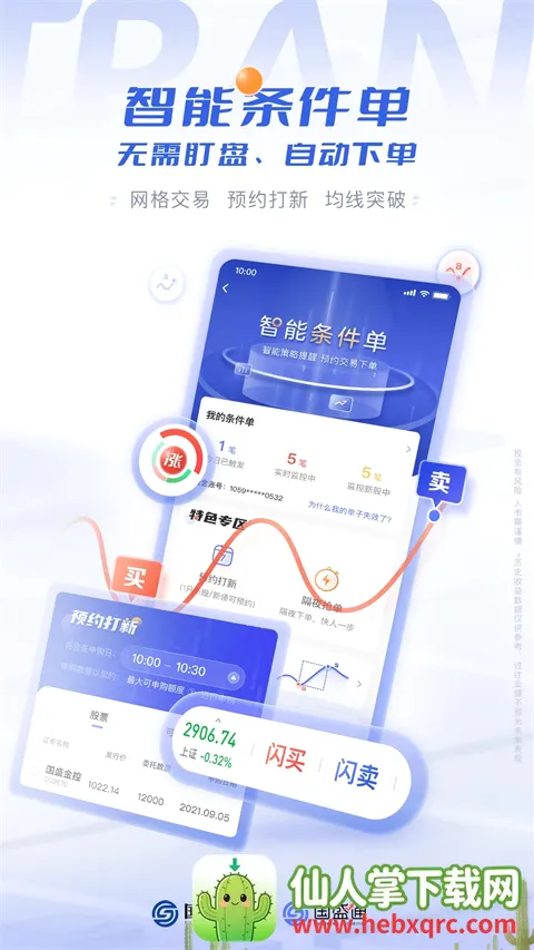��ʢͨ2026�ٷ����°汾