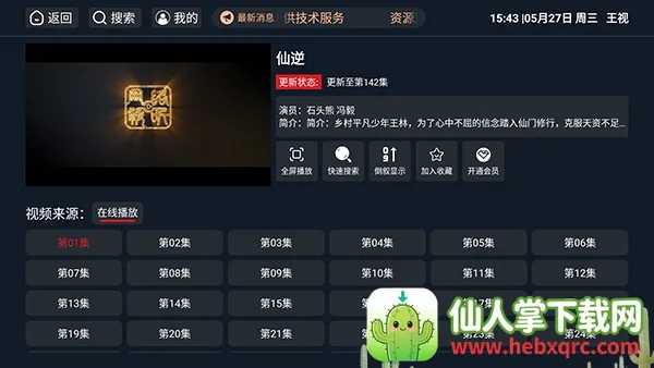����TV���Ӱ氲׿���ֻ���