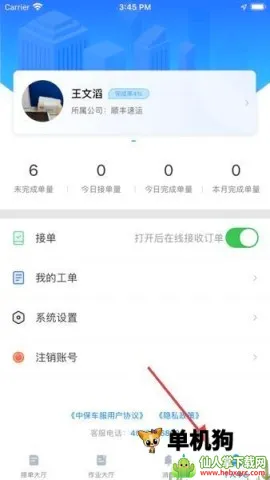 ��Ϻʦ��(���޽ӵ�ƽ̨)